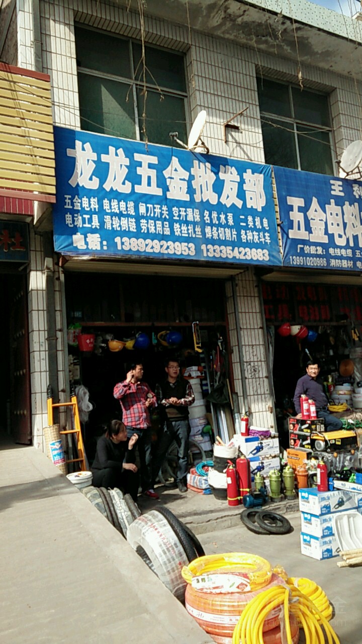 龍龍五金機(jī)電批發(fā)部 專業(yè)五金產(chǎn)品批發(fā)的品質(zhì)之選
